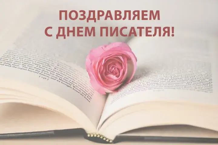 Открытка С днем писателя - Открытка с розой на книге  Поздравление с днем рождения | Красивая открытка #7