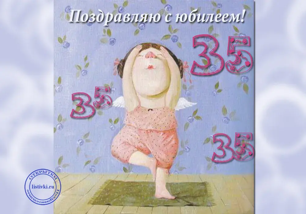 Открытка Открытки на 35 лет - Открытка с ангелом в позе лотоса | Красивая открытка #13