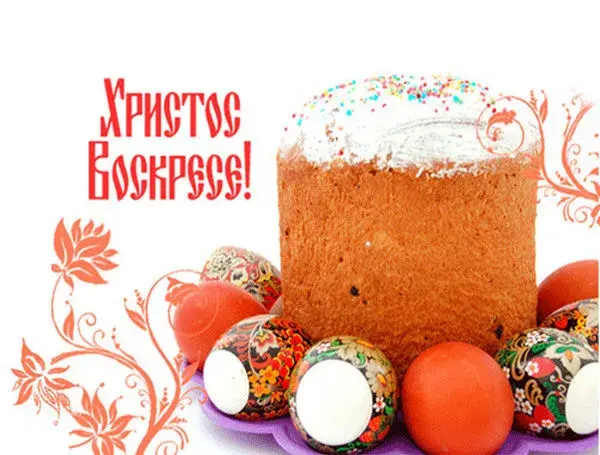 Открытка Пасха - Пасхальный кулич и пасхальные яйца | Красивая открытка #147