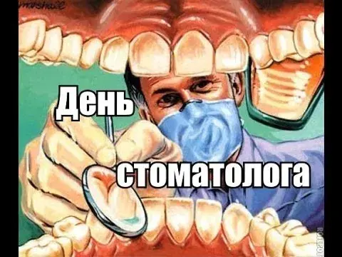 Открытка Открытки на международный день стоматолога - Открытка с дентологом: поздравления с днем стоматолога | Красивая открытка #54