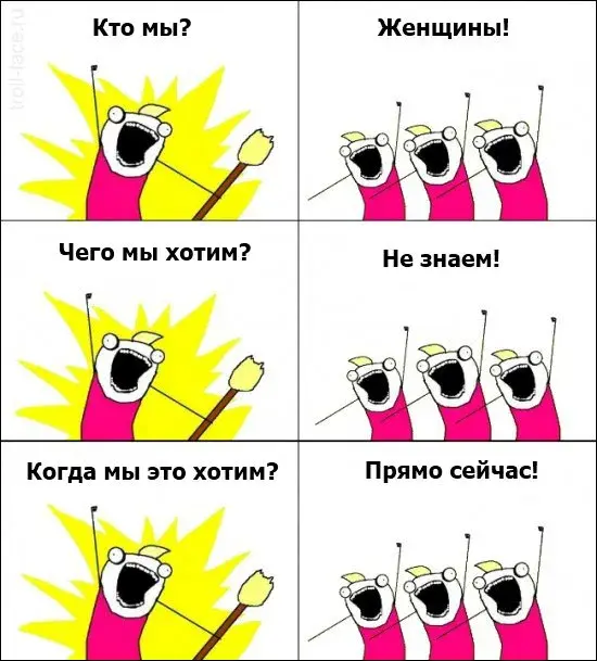 Открытка Женский юмор - Мемы с девушками: смешные картинки и открытки | Красивая открытка #26