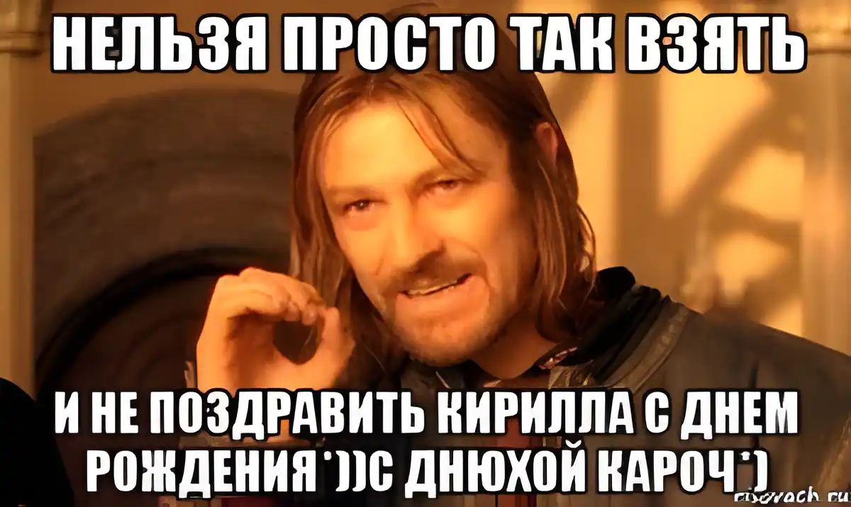 Открытка Открытки с именем Кирилл  - Поздравить Кирилла с Днём Рождения - Открытка | Красивая открытка #181