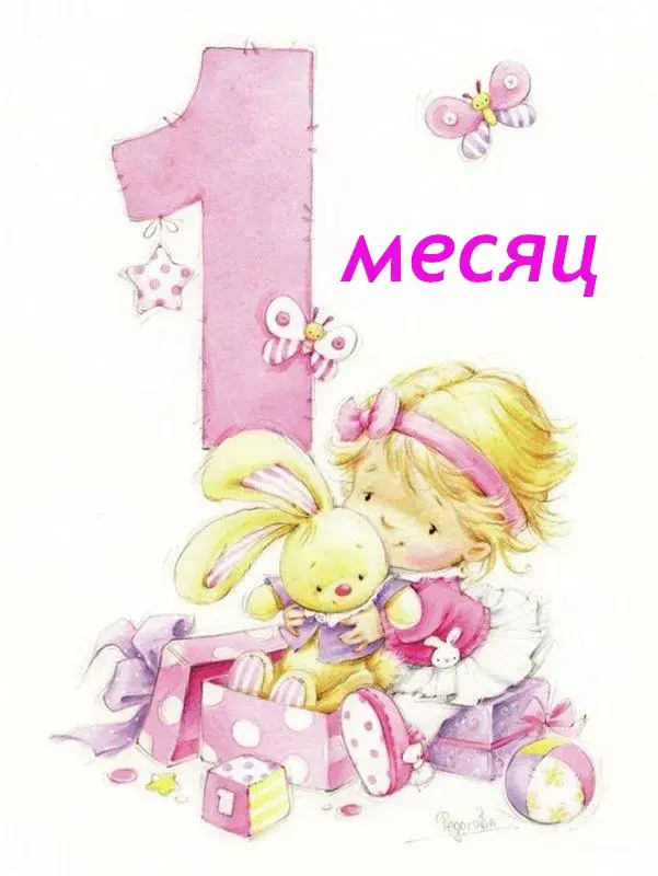 Открытка деские по месяцам - Открытка с девочкой и зайчиком у подарка | Красивая открытка #8