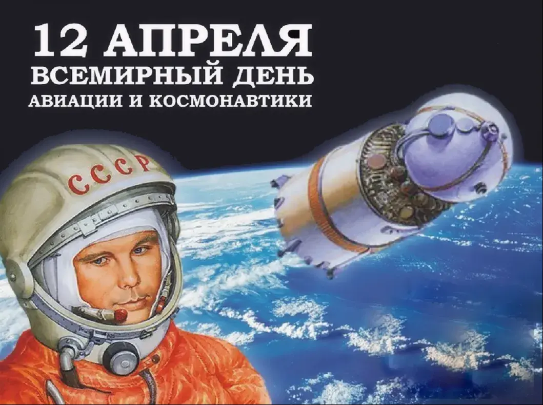 Открытка День космонавтики - Космонавт в открытом космосе: открытка с космической тематикой | Красивая открытка #18