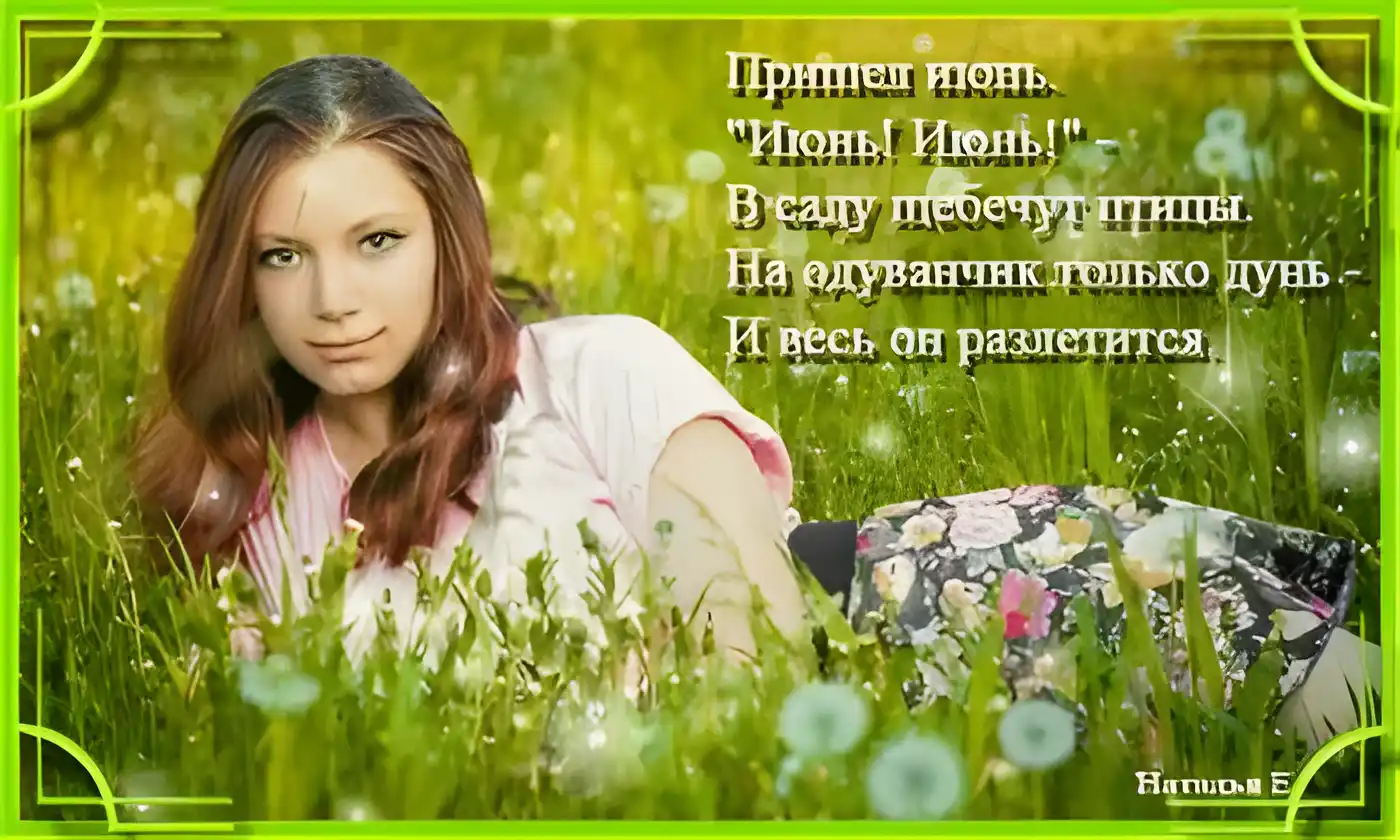 Открытка С одуванчиками - девушка в траве, открытка | Красивая открытка #33