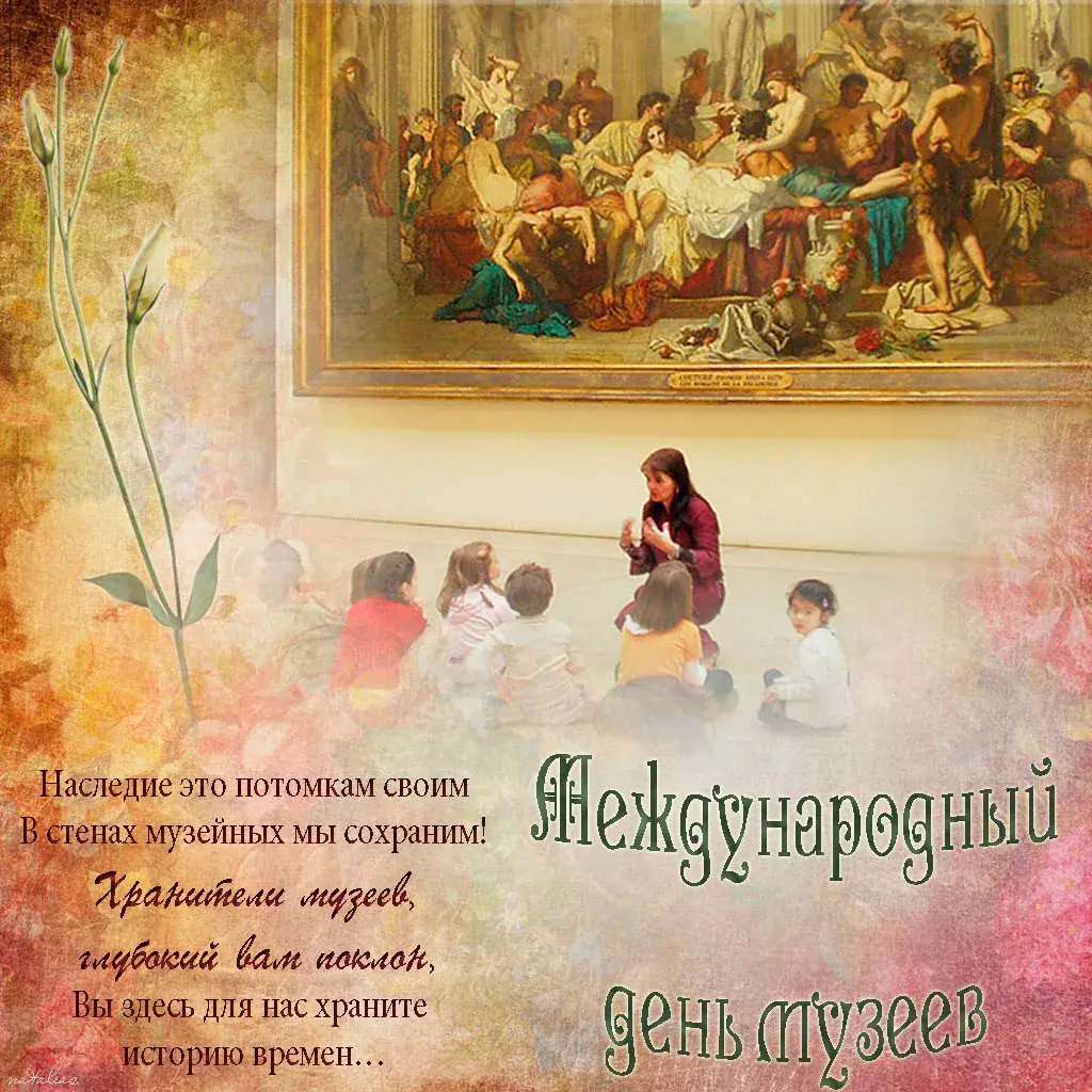 Открытка День музеев - "Иисус и ученики: религиозная картина для открытки" | Красивая открытка #5