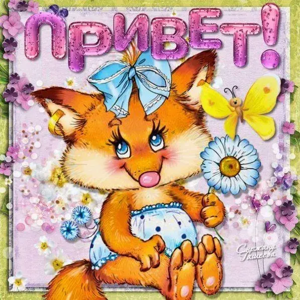 Открытка Привет - Открытка с котенком в цветочной шапочке | Красивая открытка #317