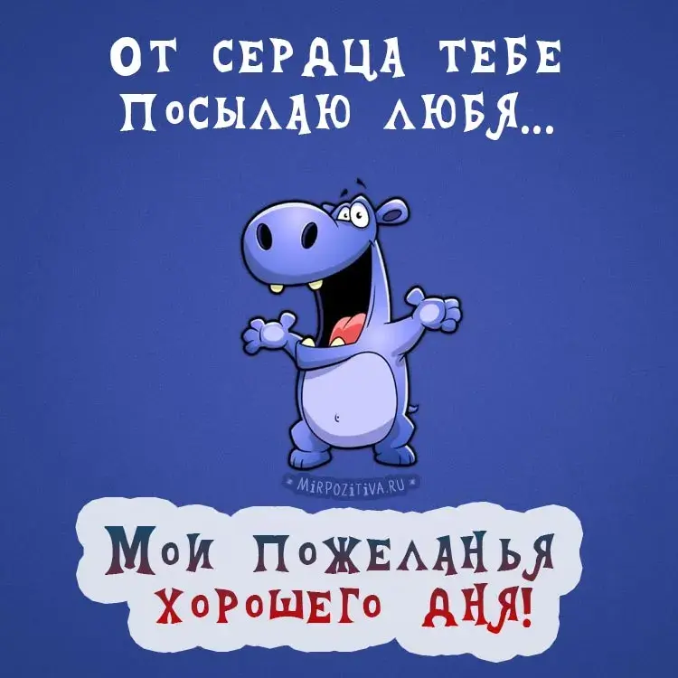 Открытка Хорошего дня - Открытка с милым синим дракончиком: поздравления с Днём рождения | Красивая открытка #171