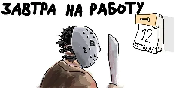 Открытка Открытки на пятницу 13 - Мужчина в маске с топором. Открытка с рисунком | Красивая открытка #99