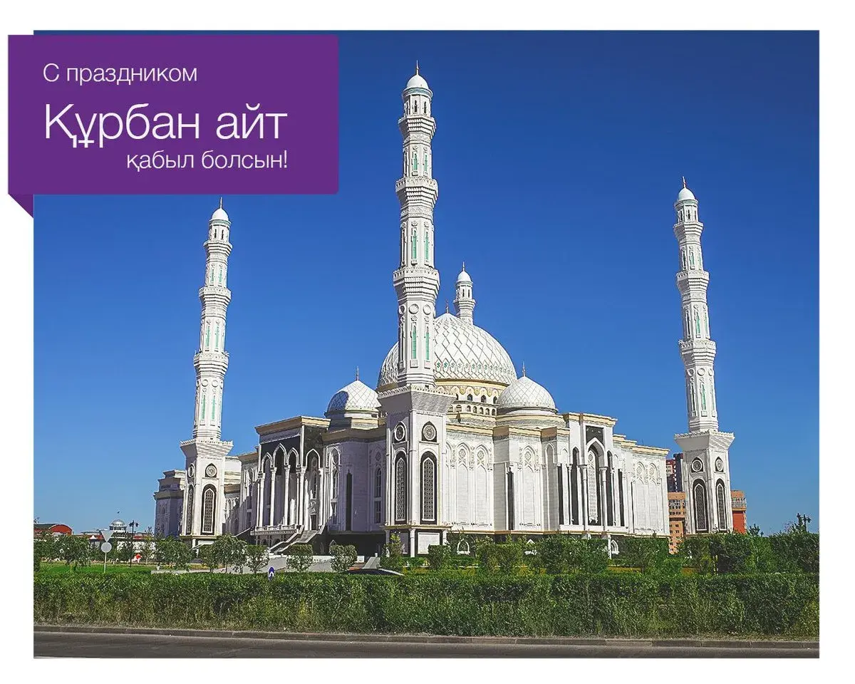 Открытка Курбан Айт - Белая мечеть: фото для поздравления с праздником | Красивая открытка #36