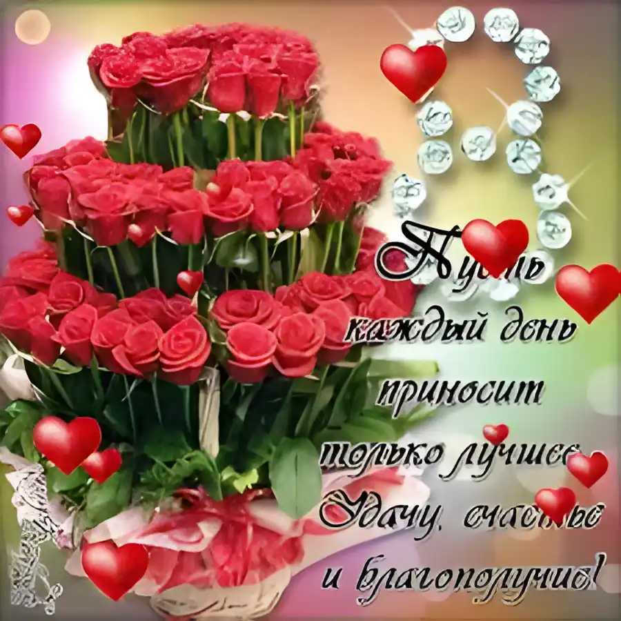 Открытка Открытки с цветами - Букет роз: открытка с днем рождения и любовью | Красивая открытка #190