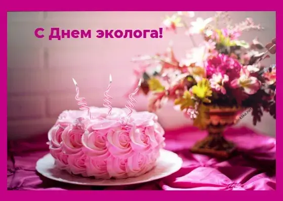 Открытка День эколога - Торт с цветами: С Днем Рождения! | Красивая открытка #23