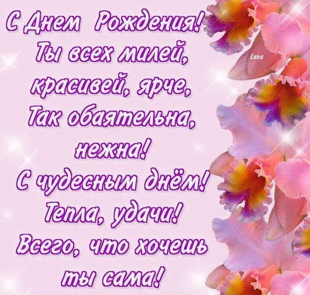 Открытка С днём рождения сноха - Открытка с цветами: нежные фиолетовые цветы на фоне. | Красивая открытка #34