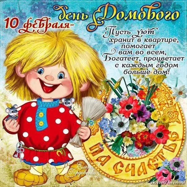 Открытка С днём домового - Открытка с Дедом Морозом и снегом | Красивая открытка #1