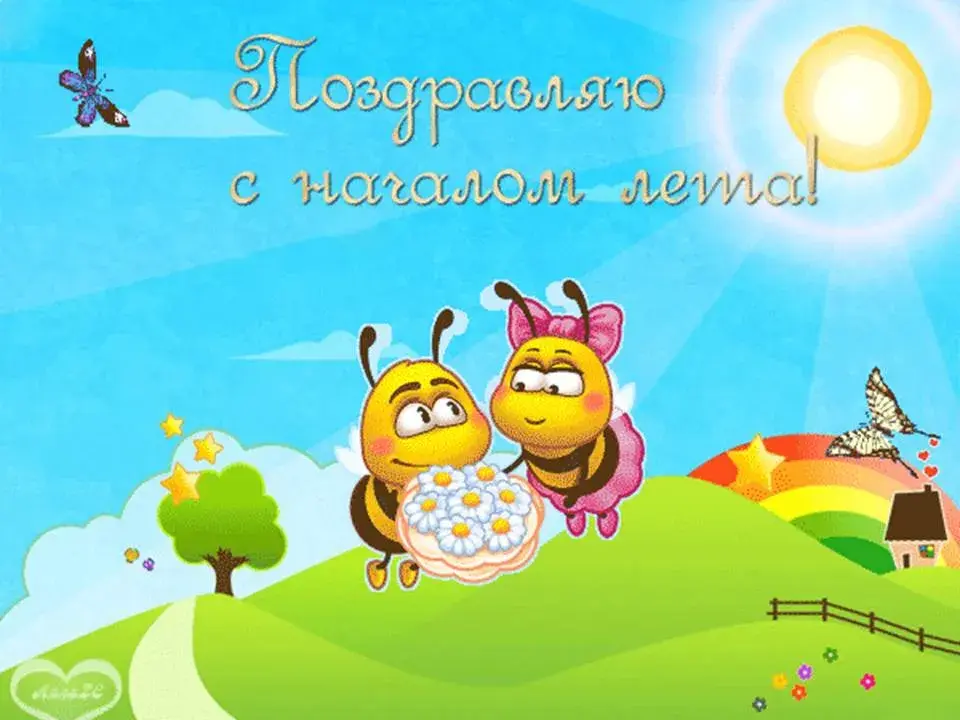 Открытка С первым днём лета - Пчелки с цветами: открытка с природой и домиком | Красивая открытка #77