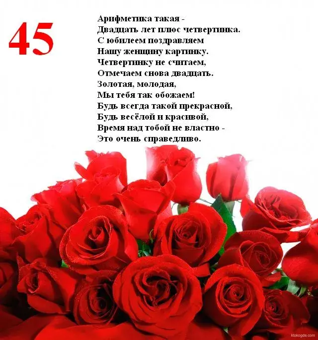 Открытка Открытки на 45 лет - Букет красных роз на открытке | Красивая открытка #76