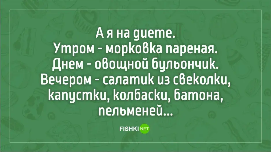 Открытка 	Картинки про диеты	 - Овощная открытка: рецепты и идеи дизайна | Красивая открытка #12