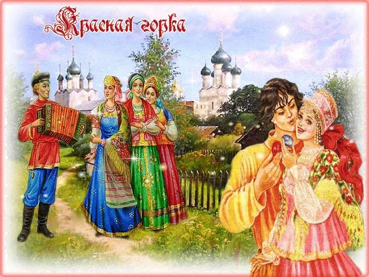 Открытка Красная горка - Открытка с девушками в народных костюмах и гармонистом | Красивая открытка #37