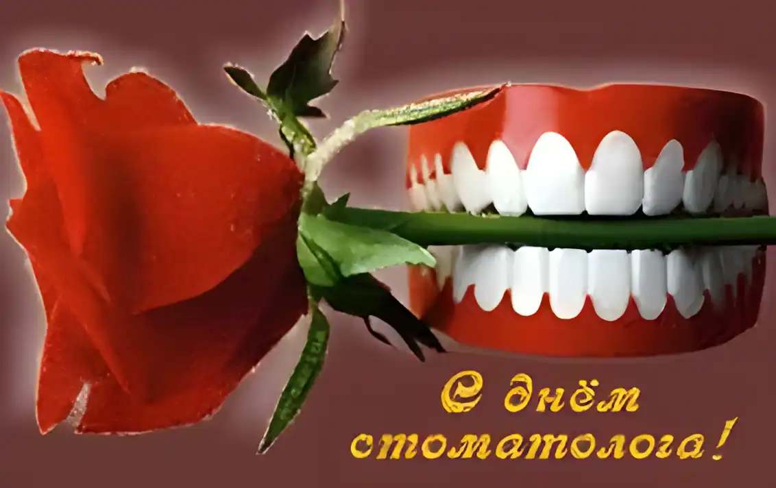 Открытка Открытки с днем стоматолога - Открытка с розой и зубами | Красивая открытка #39