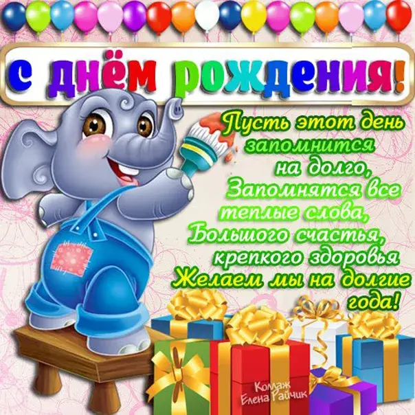 Открытка с днём рождения для детей - С Днём Рождения! Счастье, здоровье, долгие годы | Красивая открытка #48
