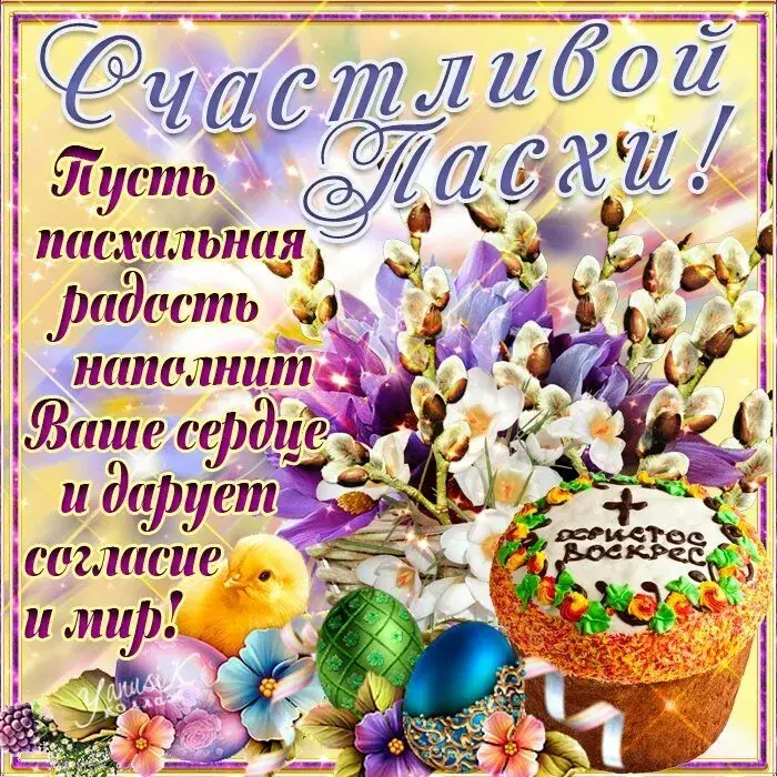 Открытка С пасхой - Весенние пасхальные яйца и цветы | Красивая открытка #10