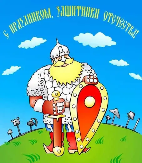 Открытка Открытки с Днем Защитника Отечества - Рыцарь с мечом и щитом на открытке | Красивая открытка #21