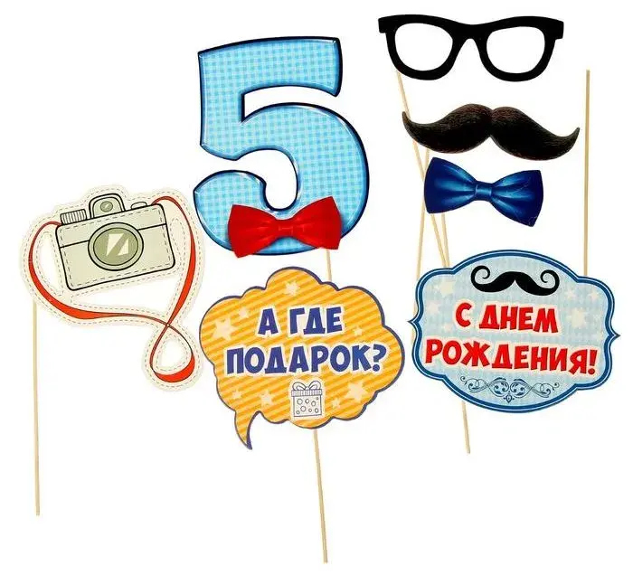 Открытка Открытки на 5 лет - Открытка с днем рождения: фото, усы, подарок | Красивая открытка #137