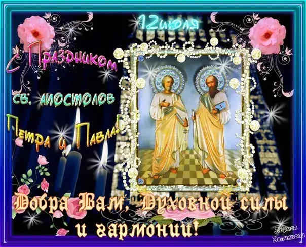 Открытка День святых первоверховных апостолов Петра и Павла - Открытка с архангелами, золото, цветы | Красивая открытка #11