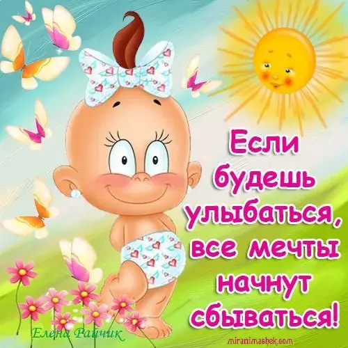 Открытка Улыбнись - Открытка с милым ангелом и цветами | Красивая открытка #11