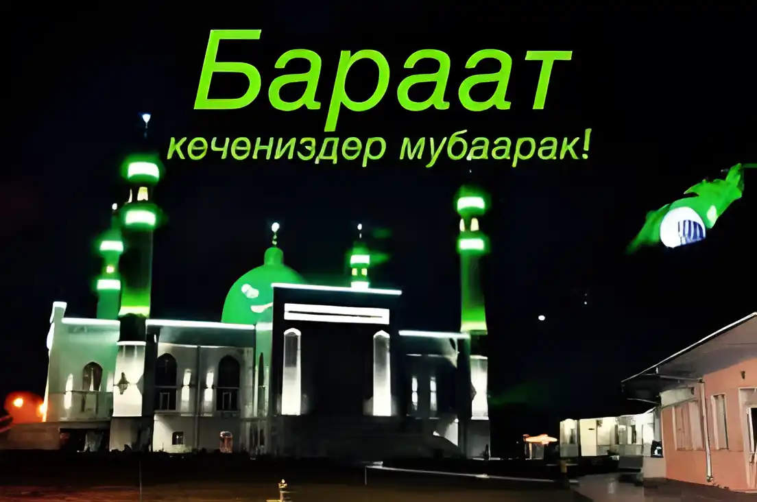 Открытка Ночь Бараат - Мечеть в ночи: Рамадан, Ид, Благословение | Красивая открытка #26