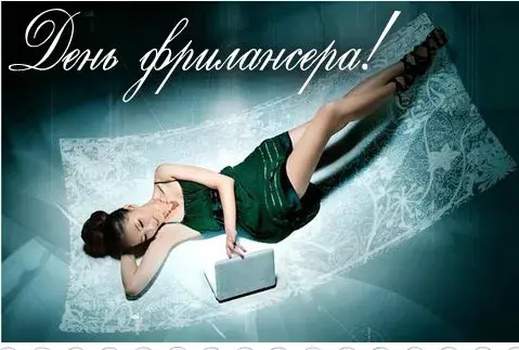Открытка День фрилансера - Девушка в платье и ноутбуке на кровати | Красивая открытка #14