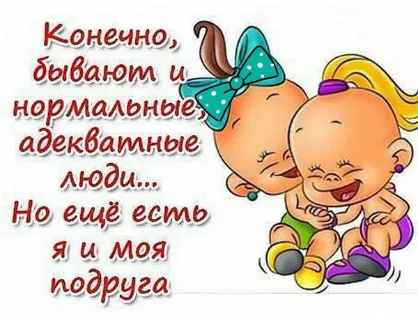 Открытка С пожеланиями другу/подруге - Две малышки в шапочках и бантиках. Открытка с детьми. | Красивая открытка #16