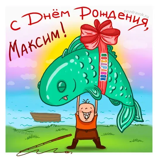 Открытка Открытки с именем Максим  - Мужчина держит большую рыбу, открытка с рыбой | Красивая открытка #93