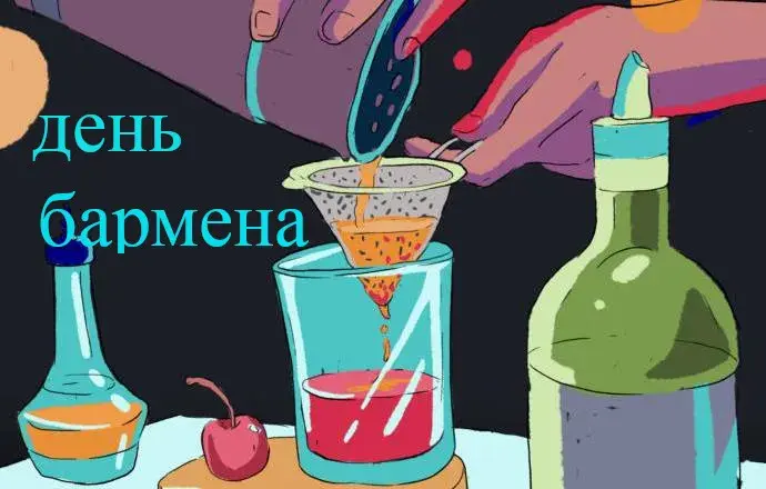 Открытка День бармена - Открытка с барменом: наливает коктейль | Красивая открытка #59