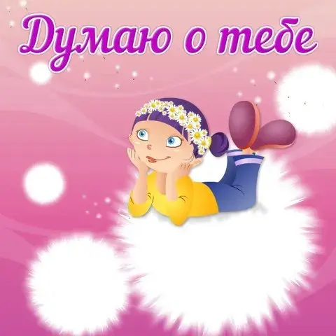 Открытка Открытки думаю о тебе - Открытка с девочкой в цветах | Красивая открытка #3