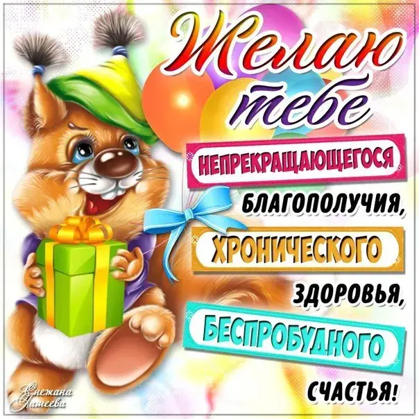 Открытка С пожеланиями благополучия - Открытка с котиком и подарками | Красивая открытка #4