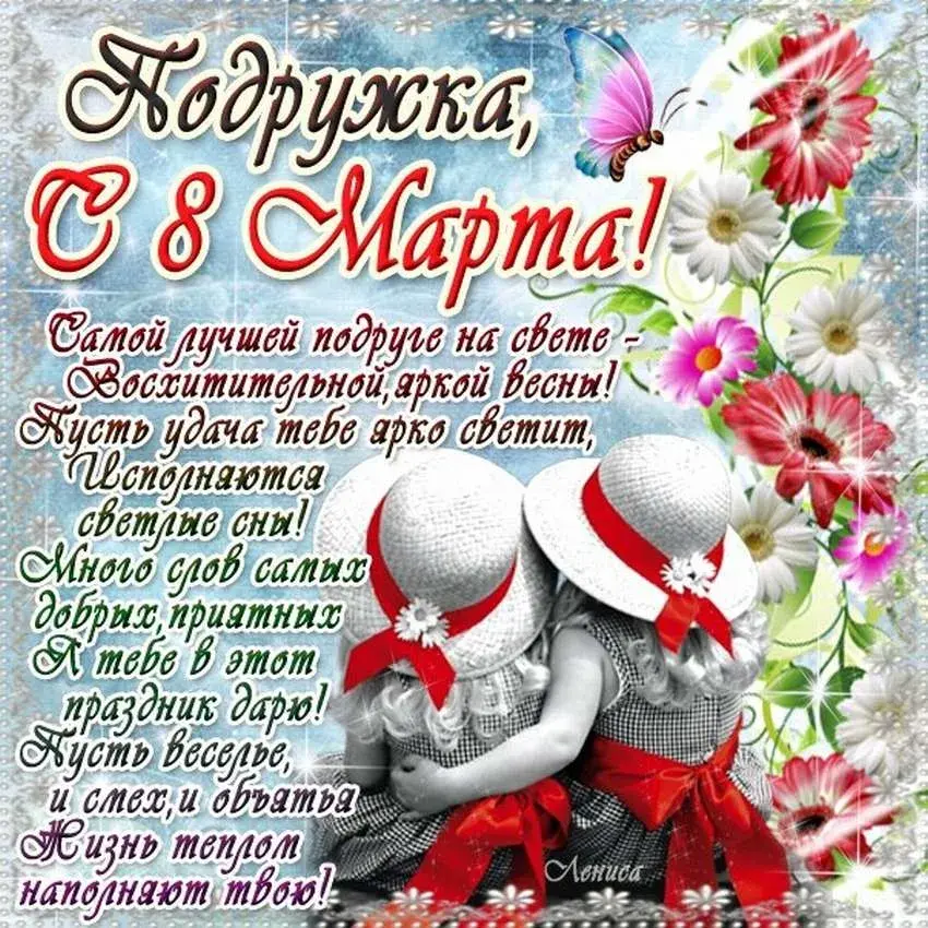 Открытка Открытки с 8 марта подруга - С 8 марта!  Открытки с цветами и поздравлениями | Красивая открытка #4