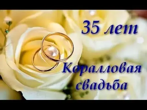 Открытка Открытки на Коралловую свадьбу 35 лет - Золотые обручальные кольца на цветке | Красивая открытка #18