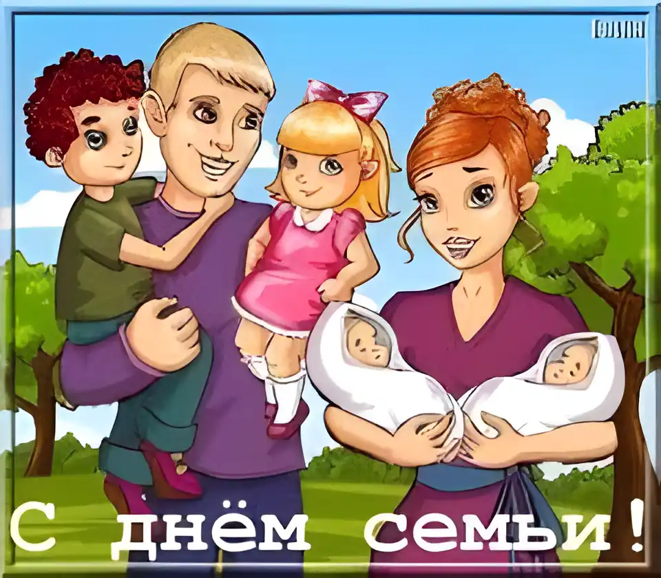 Открытка Открытки с Международным днем семьи - Открытка С Днем Семьи: Мама, папа, ребенок и двойняшки | Красивая открытка #37