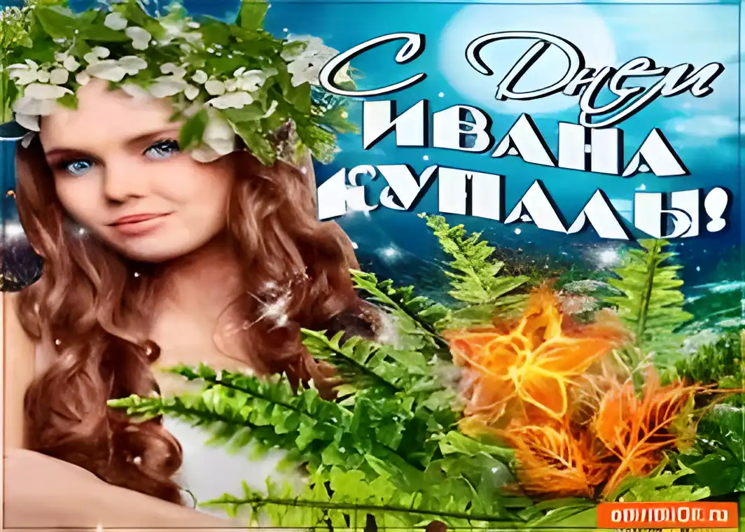 Открытка открытки с днем ивана купала - Открытка с девушкой в венке, День Ивана Купалы | Красивая открытка #57