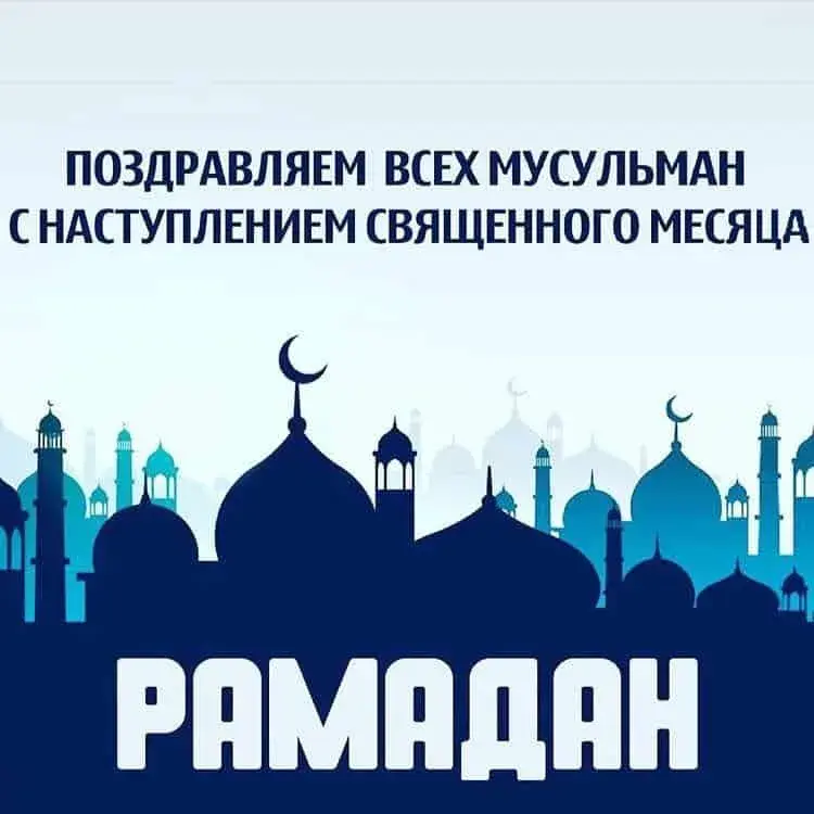 Открытка Священный Рамадан - Рамадан: Иллюстрация мечетей и полумесяца | Красивая открытка #2
