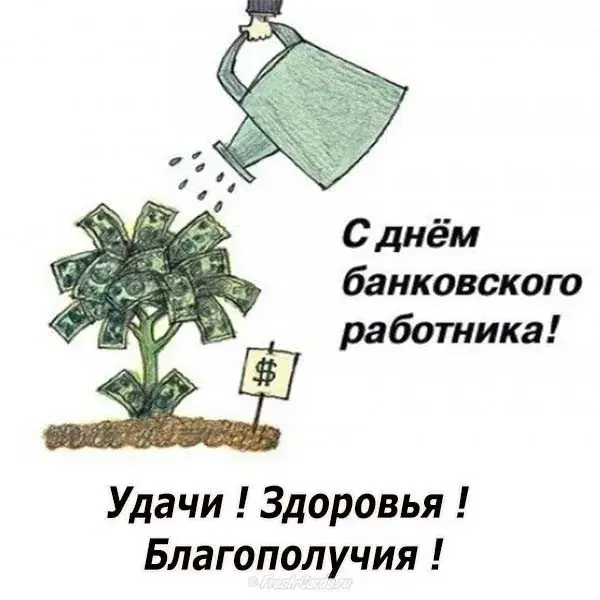 Открытка День банковского работника - Открытка с долларами: Деньги растут! | Красивая открытка #3