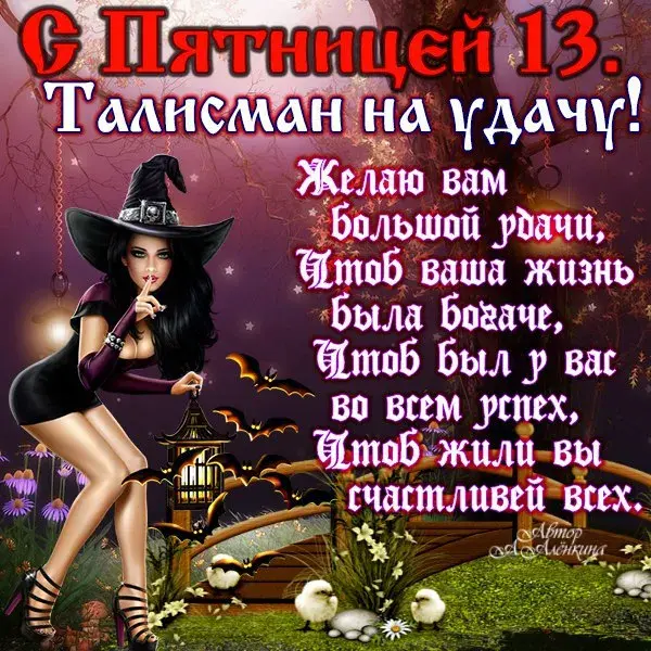 Открытка Пятница 13 - Открытка на Хэллоуин: Ведьма и жуткий замок | Красивая открытка #2