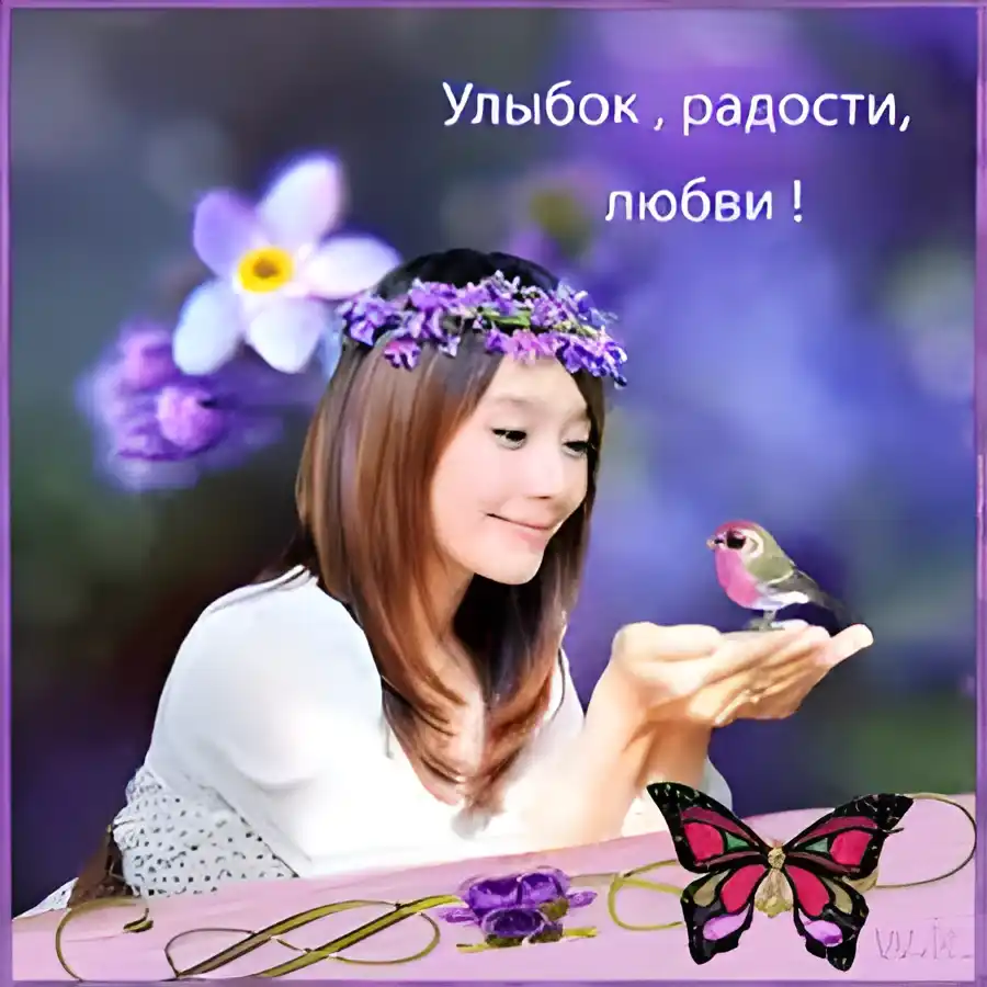 Открытка Улыбнись - Девушка с птичкой: открытка с цветами | Красивая открытка #160