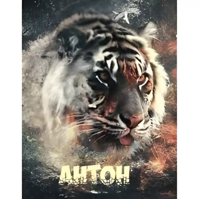 Открытка открытки с именем Антон  - Открытка с тигром: мощь, красота, яркий дизайн | Красивая открытка #163
