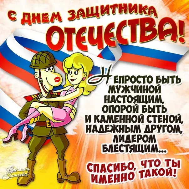 Открытка 23 февраля - Открытка с военными: солдат и девушка | Красивая открытка #51
