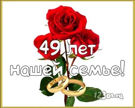 Открытка Открытки на Кедровую свадьбу 49 лет - Открытка с красной розой и обручальными кольцами | Красивая открытка #27