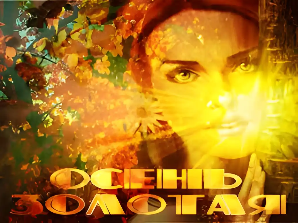 Открытка Открытки Золотая Осень  - Лицо на фоне осенних листьев | Красивая открытка #77