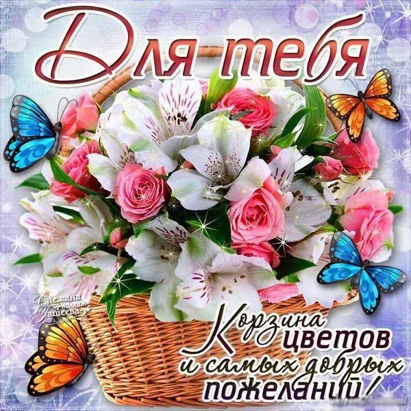 Открытка Для тебя - Открытка с розами и бабочками  Поздравления с днем рождения | Красивая открытка #226