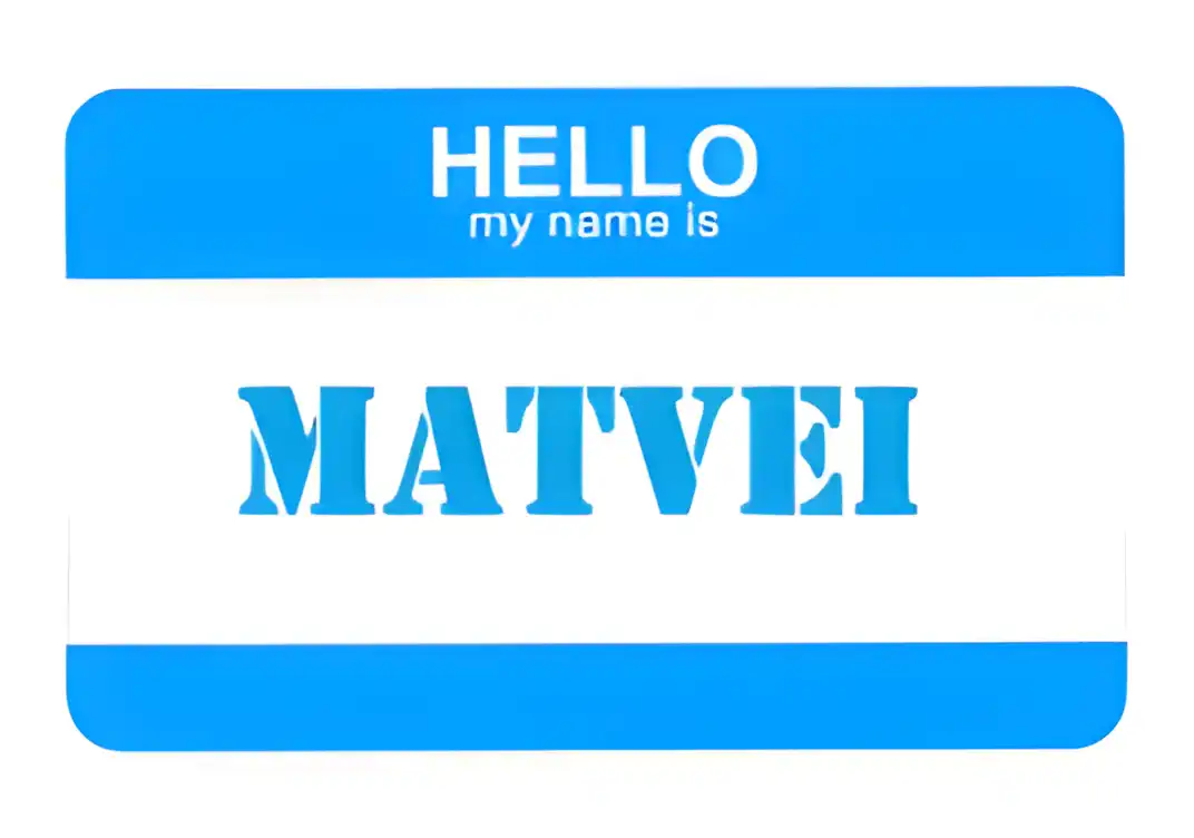 Открытка открытки с именем Матвей  - Открытка с надписью "Hello my name is" | Красивая открытка #153
